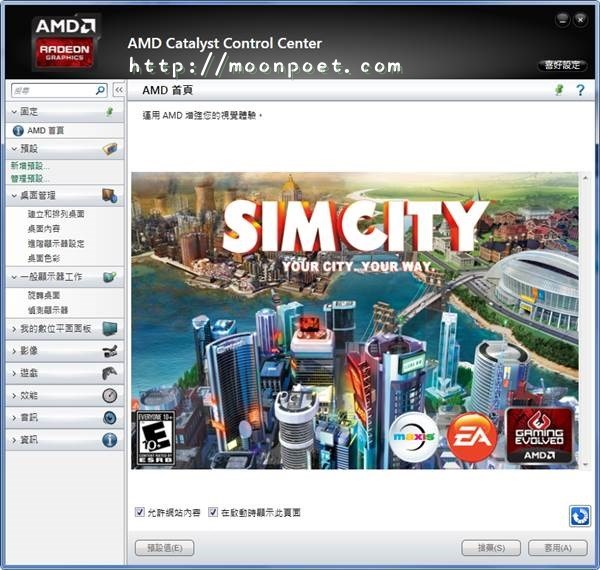 ati顯示卡驅動程式下載