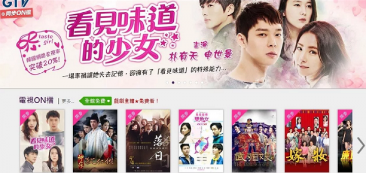 litv線上影視免費看 隨選戲劇韓劇線上看app