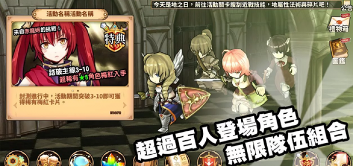 境界之詩 Tactics 國產日系ARPG強作登場