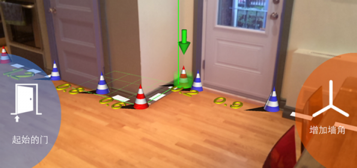 MagicPlan 室內設計平面圖軟體 - 用手機也能勾勒出房型比例圖