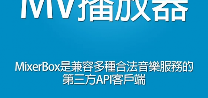 [限時免費]免費音樂線上聽app - MixerBox 3