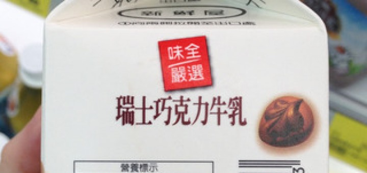 頂新集團旗下品牌查詢APP - 冰的啦