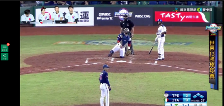 2015世界棒球12強直播