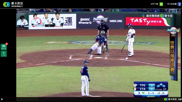 2015世界棒球12強直播