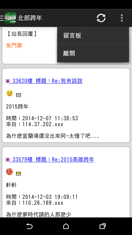 2015_happy_new_year_002