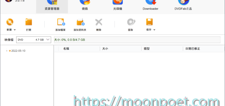 虛擬光碟程式 DVDFab Virtual Drive
