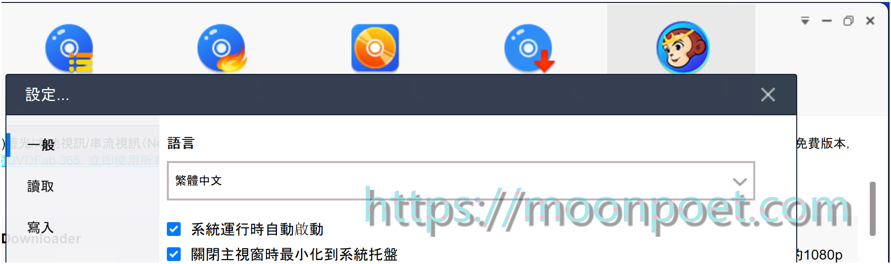 虛擬光碟程式 DVDFab Virtual Drive