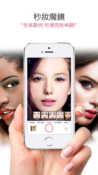 玩美彩妝app 素顏也能用手機快速上妝變美