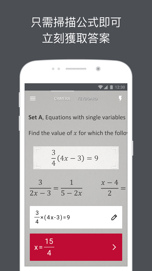 Photomath 拍照計算機 - 用拍照就能算數學函式