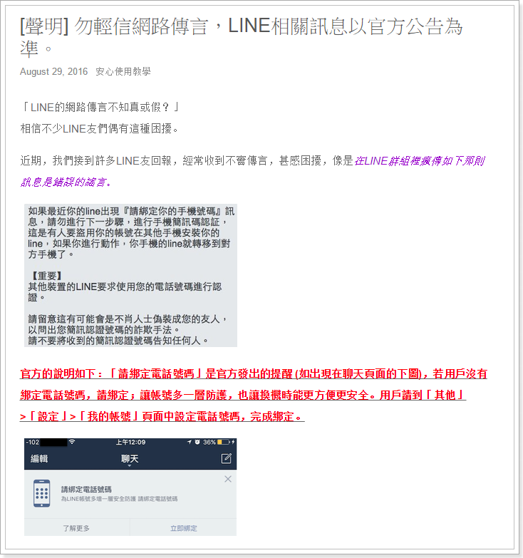 line-lie
