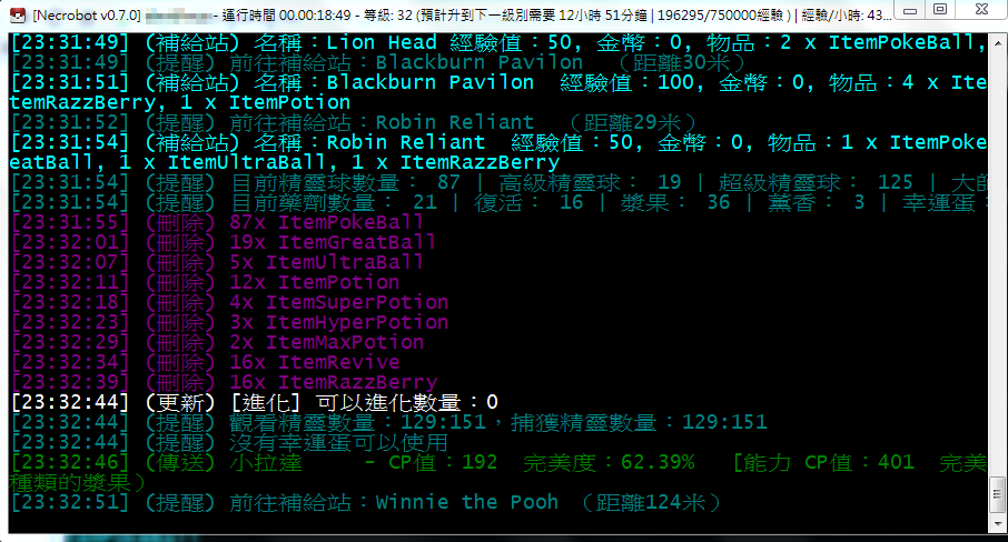 寶可夢外掛下載 - NecroBot 中文版