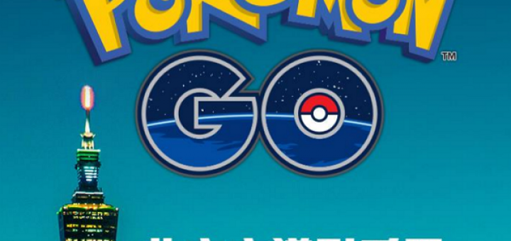 pokemon go 攻略書 - 讓新手馬上知道怎麼玩
