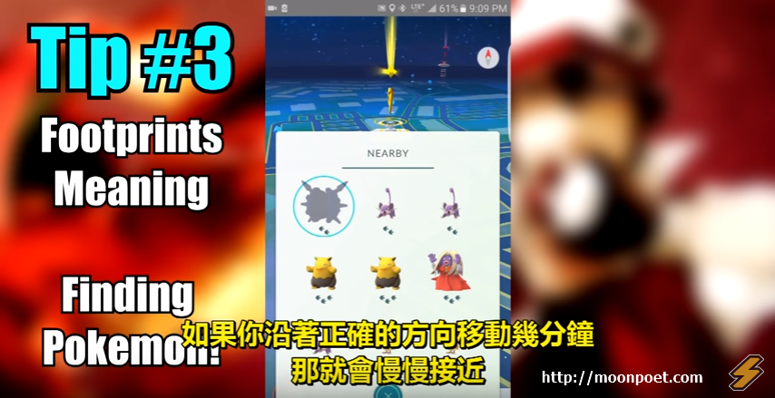 pokemon_go_tips_003