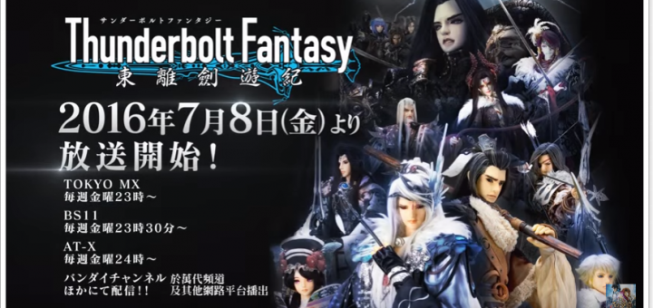 東離劍遊紀 線上看 - 1080p 高畫質