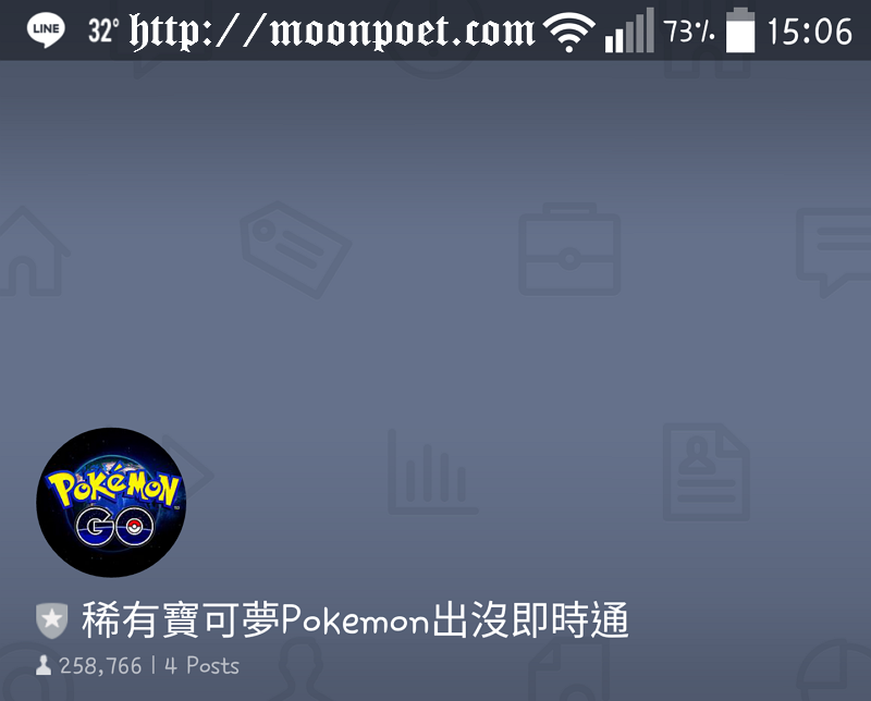 稀有寶可夢line群組 - 用LINE通知追蹤稀有Pokemon的動向