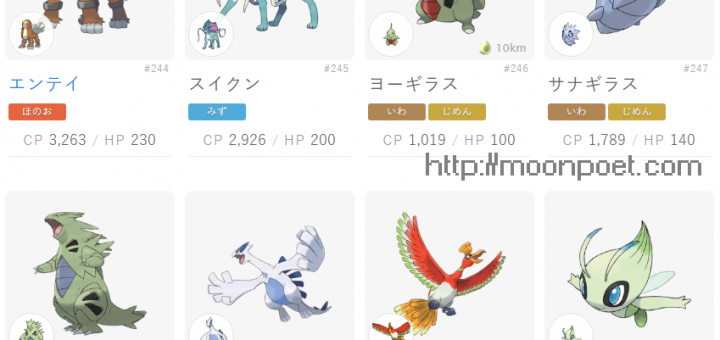 Pokemon GO 152-251 最新圖鑑 - 寶可夢最新精靈現身