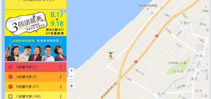 寶可夢Go雷達地圖 - appx台灣版 寶可夢巢穴地點搜尋器