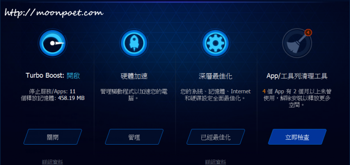 Advanced Systemcare Pro 授權碼 pro註冊碼免費取得