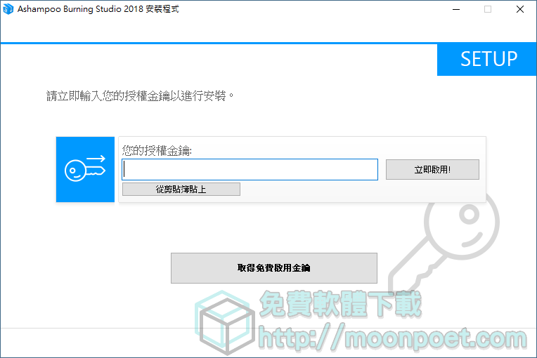 Ashampoo Burning Studio 001