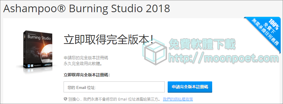 Ashampoo Burning Studio 003