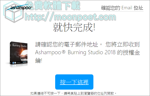 Ashampoo Burning Studio 004