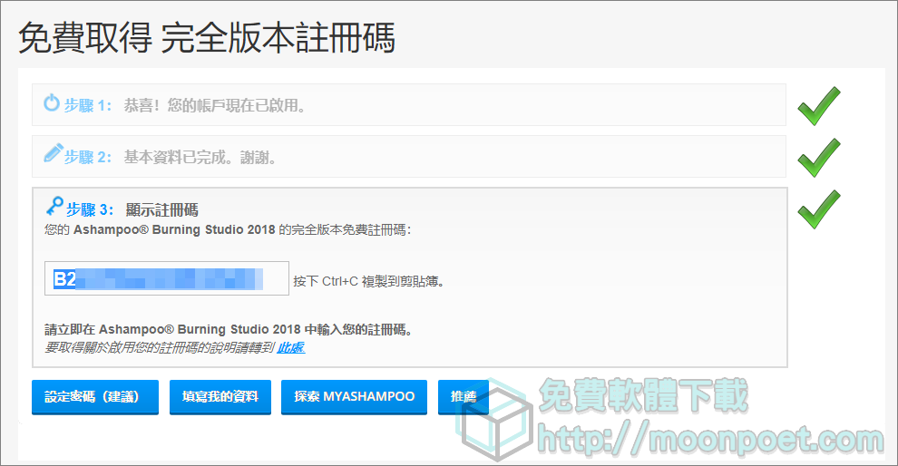 Ashampoo Burning Studio 006