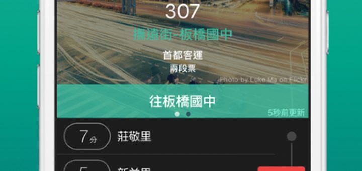 BUS+ 秒速公車動態查詢 - 公車時刻表、公車路線規劃、Ubike據點查詢