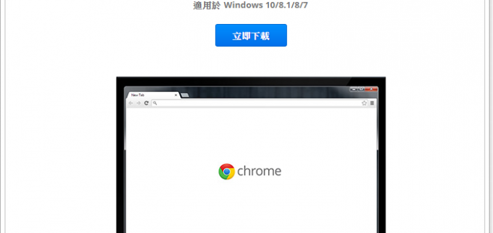 Chrome首頁被綁如何處理 - 試試 Google 官方的 Chrome Cleanup Tool