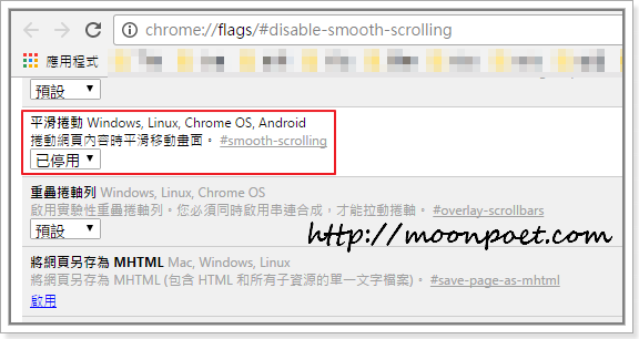 Google Chrome 頓頓的該怎麼辦? 其實只要一個設定