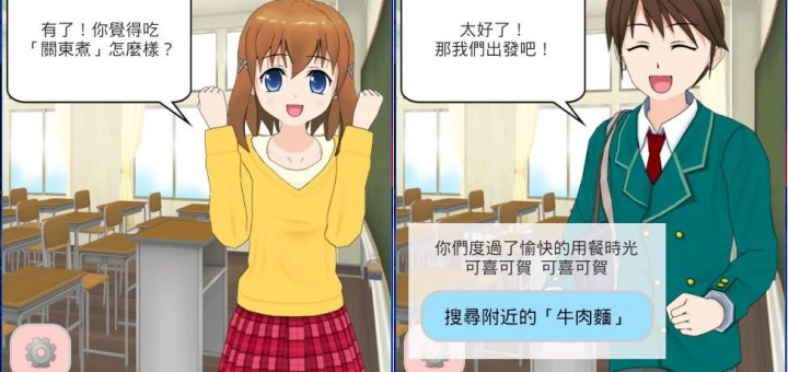 早午晚餐沒想法嗎? 那用等下吃什麼 APP 幫您決定