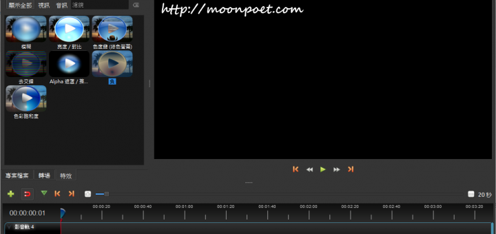 免費影片特效剪輯軟體 - OpenShot繁體中文版下載