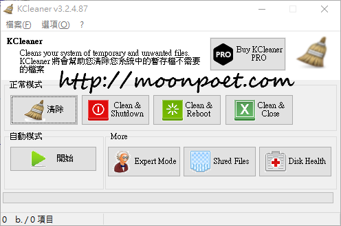 KCleaner 自動化的磁碟清道夫 - 系統暫存檔免費清理工具
