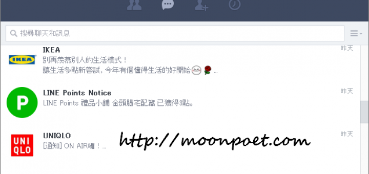 line電腦版對話紀錄備份與刪除教學