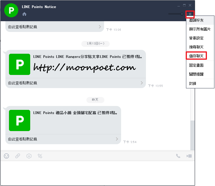 line pc backup 001