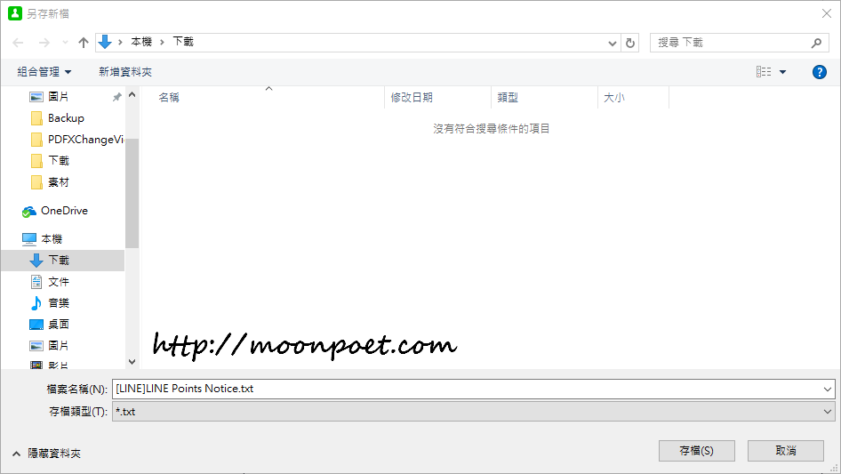 line pc backup 003