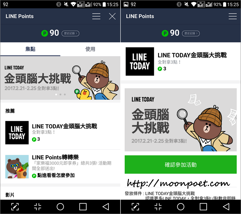 line poing 2