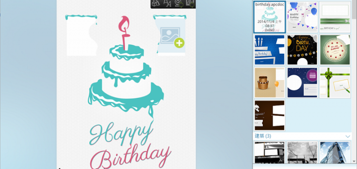 電子賀卡製作軟體 - Ashampoo Photo Card 2 限時免費下載