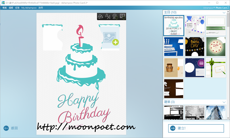 電子賀卡製作軟體 - Ashampoo Photo Card 2 限時免費下載