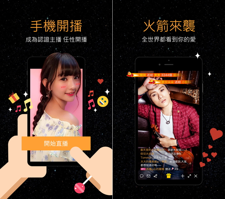 RC直播電腦版下載