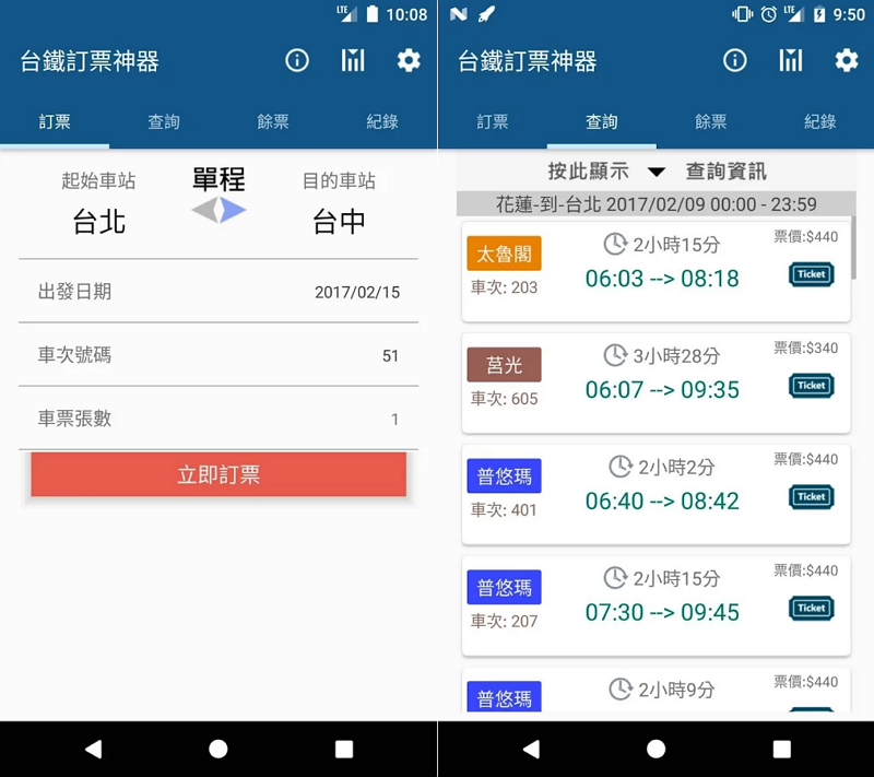 train book ticket 002