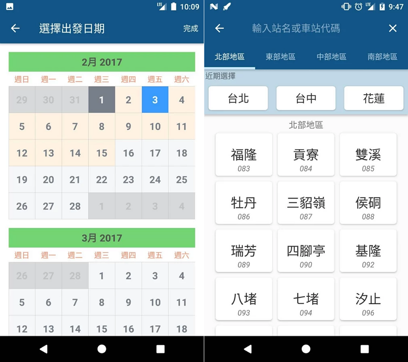 train book ticket 003