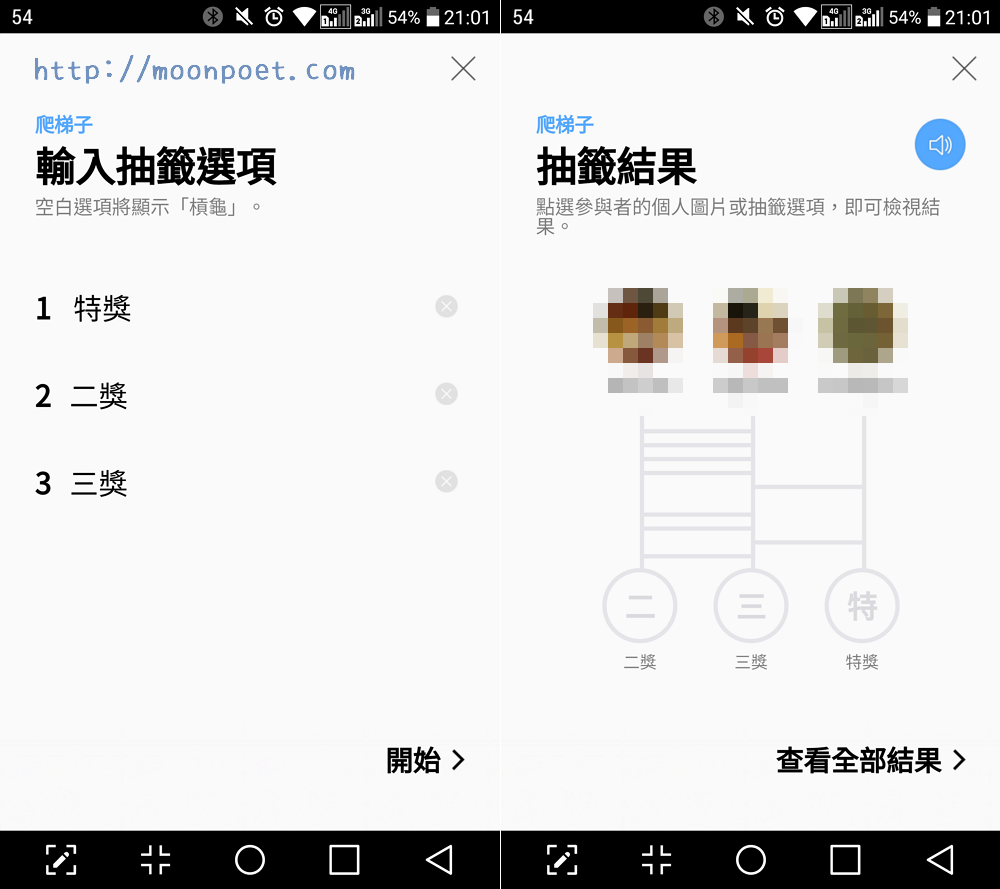 Line Climb ladder002