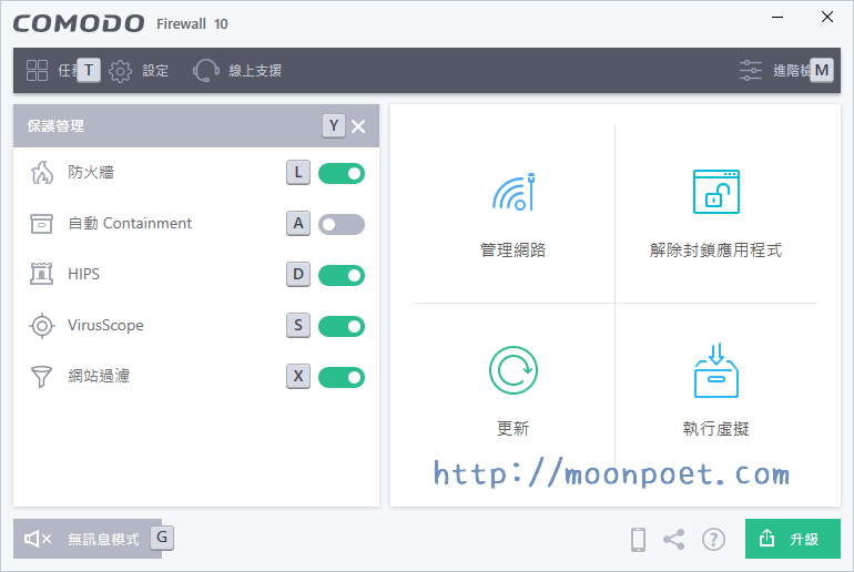 comodo firewall 004