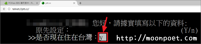 ptt register teach 008