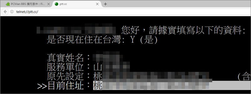 ptt register teach 009