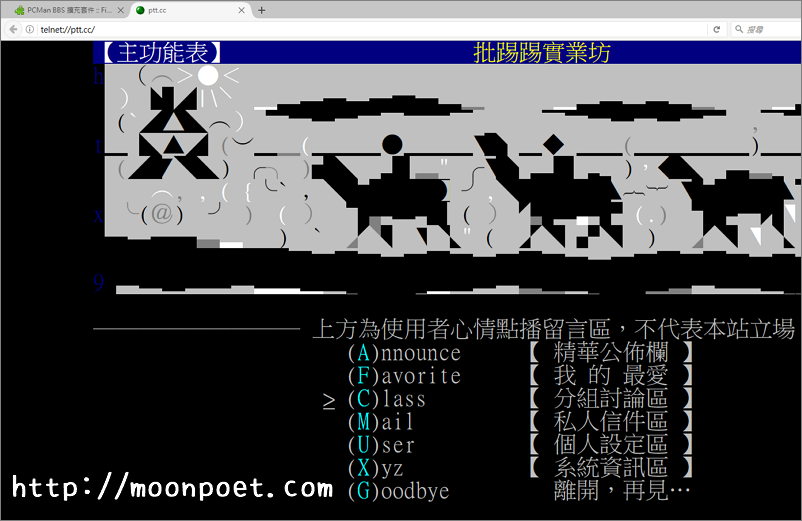 ptt register teach 012