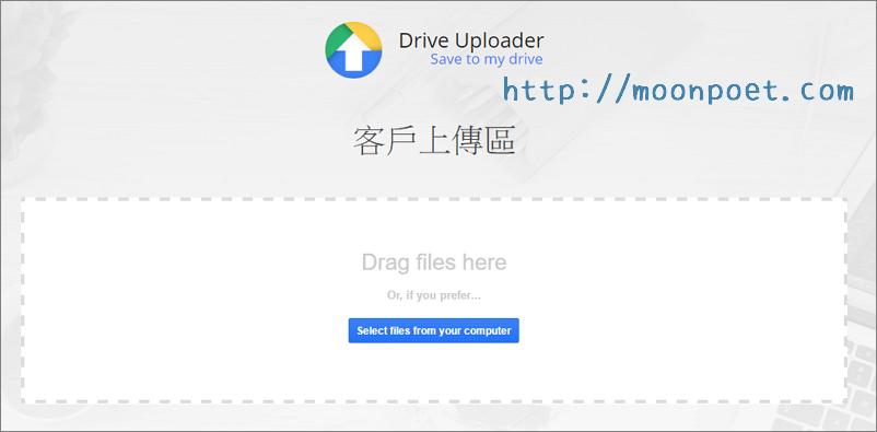 driveuploader 008