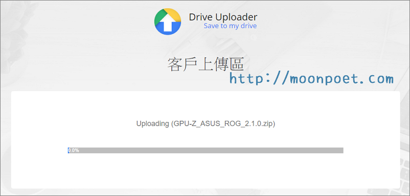 driveuploader 010