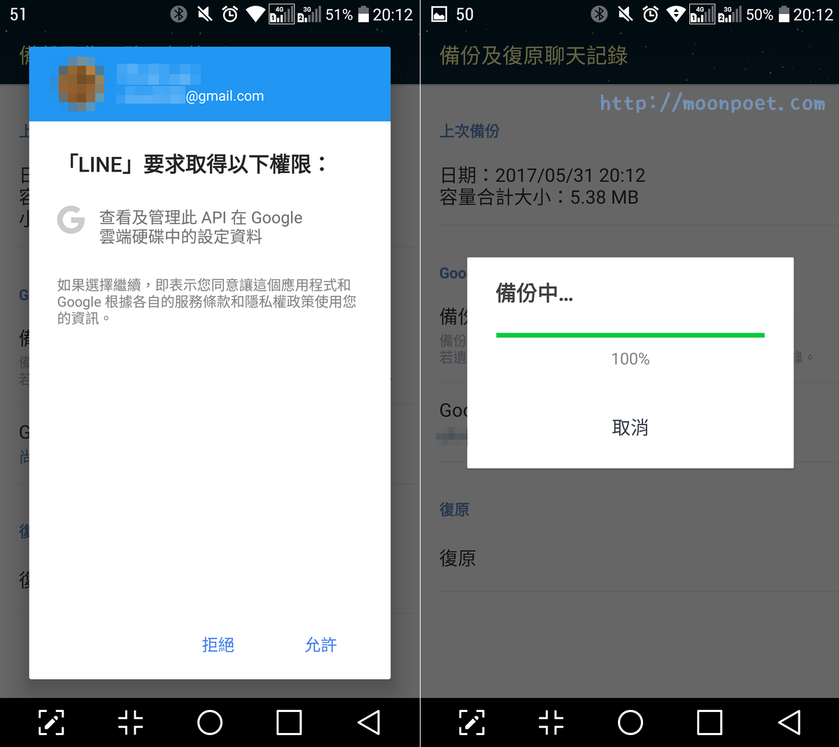 line backup google drive 003