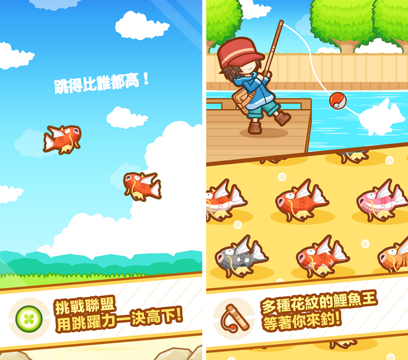 pokemon fish king 003